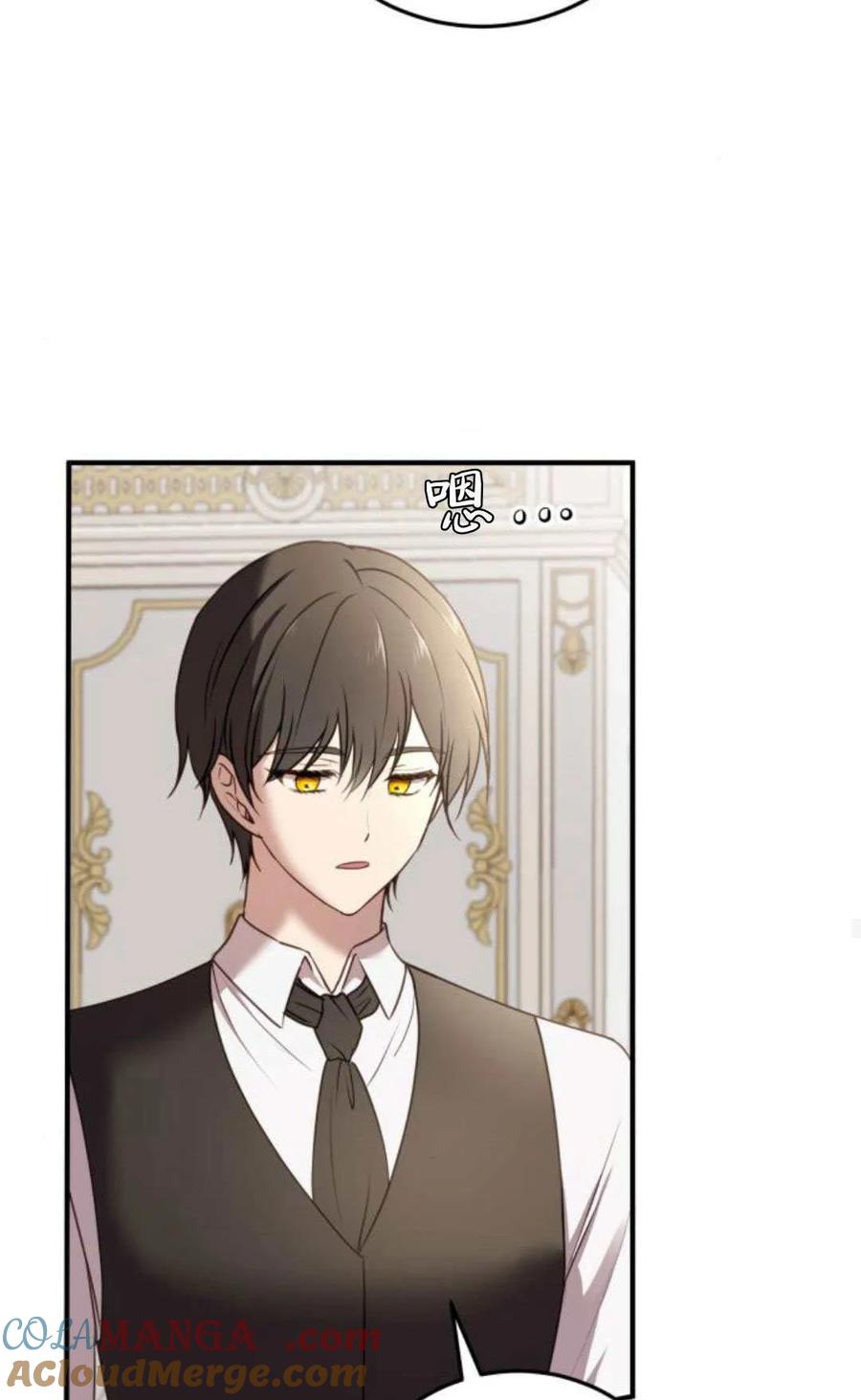 恶女只想安静地生活！ - 第23话 - 第73张图