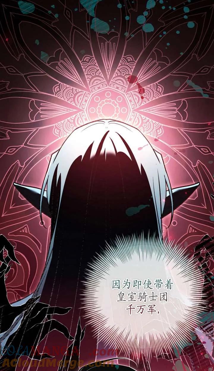 已关闭痛觉设置 - 第29话 - 第89张图