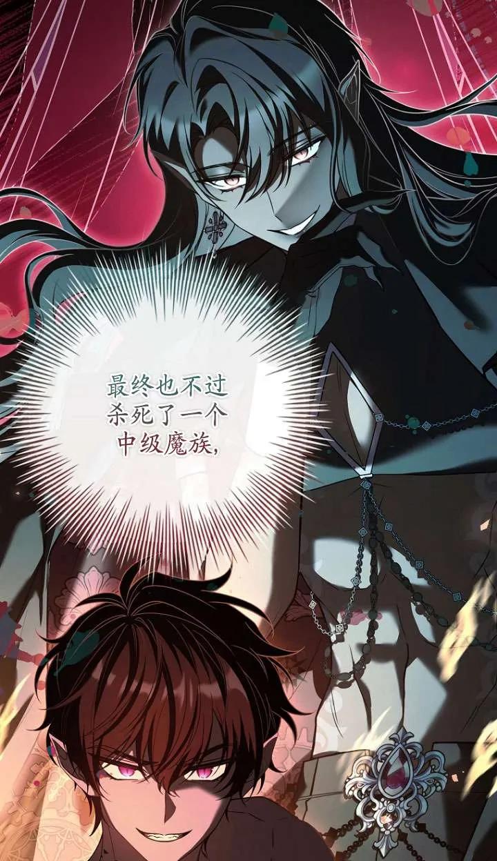 已关闭痛觉设置 - 第29话 - 第90张图