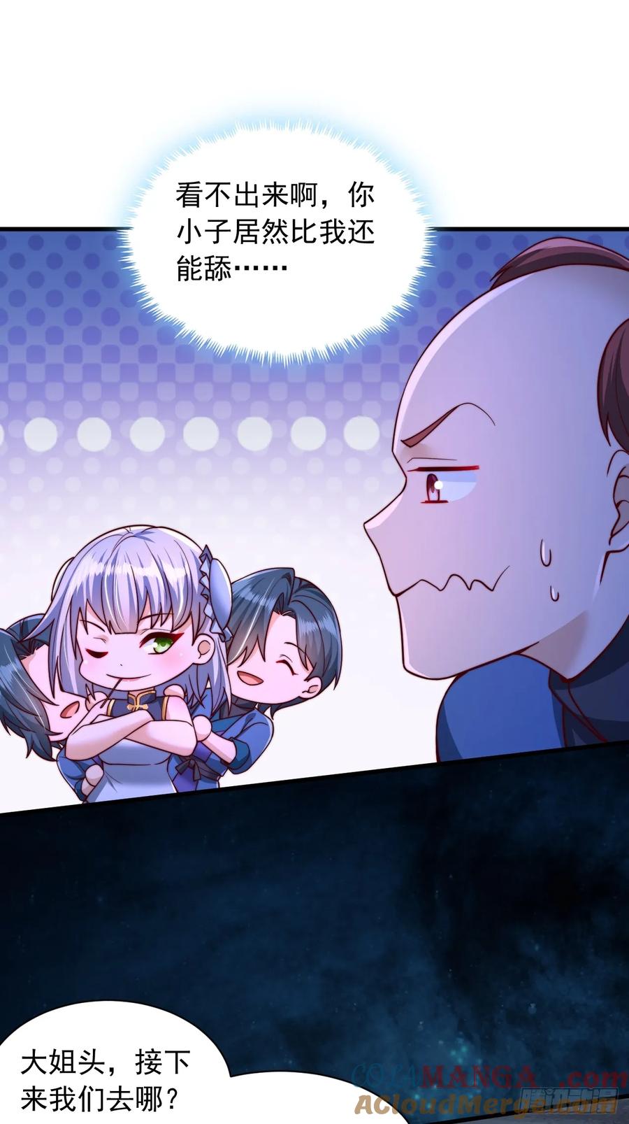 《表白美女宗主后，我无敌了？》第39话 赤魔宗 第24页