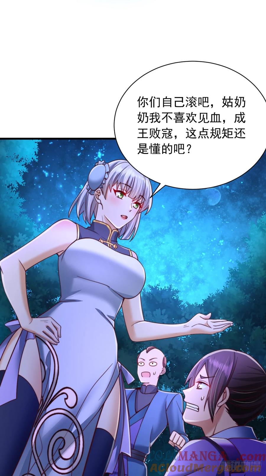 《表白美女宗主后，我无敌了？》第39话 赤魔宗 第21页