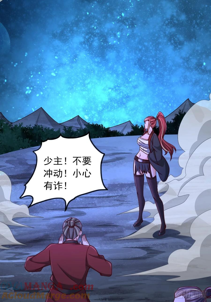 《表白美女宗主后，我无敌了？》第39话 赤魔宗 第45页