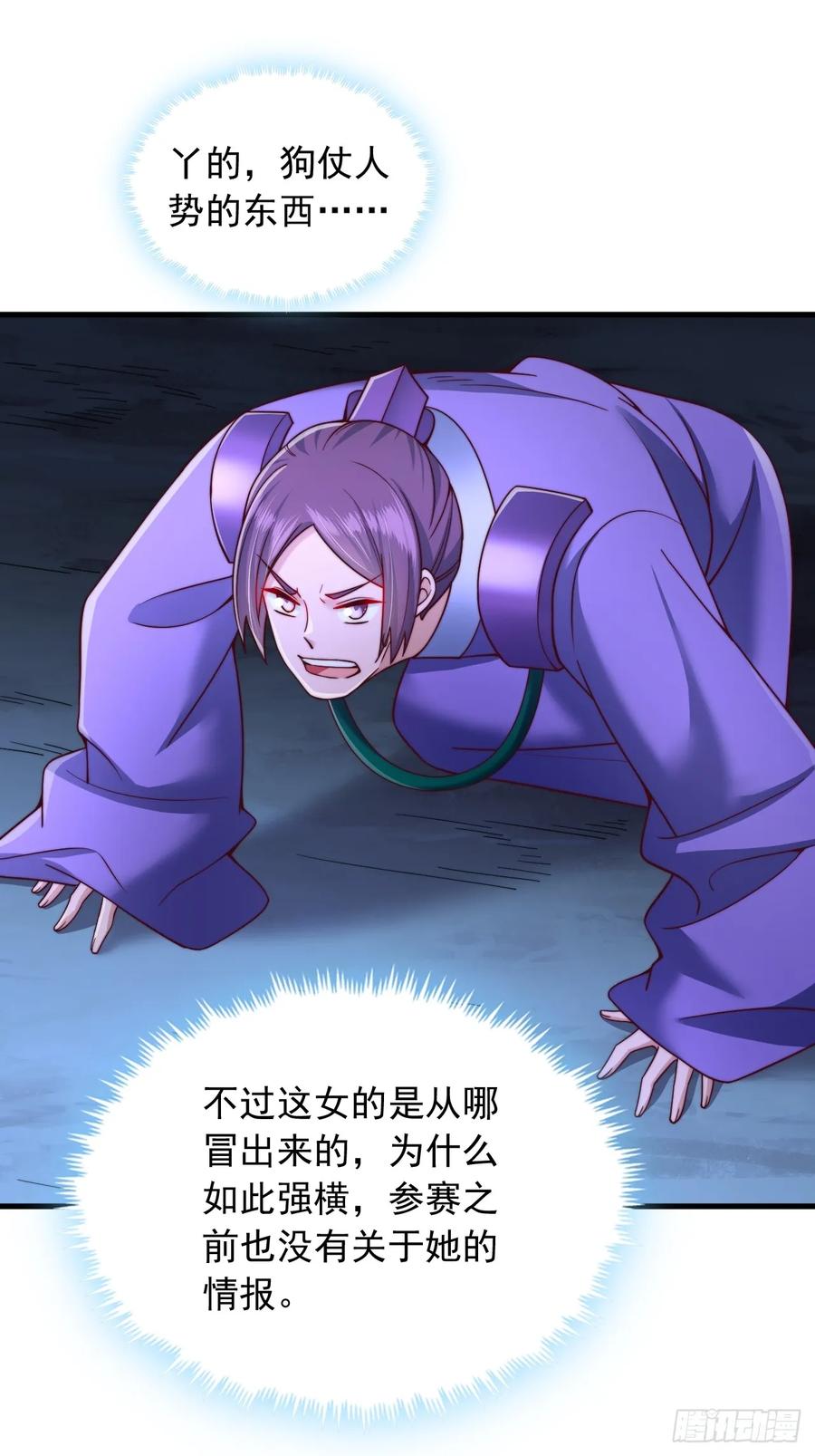 《表白美女宗主后，我无敌了？》第39话 赤魔宗 第20页
