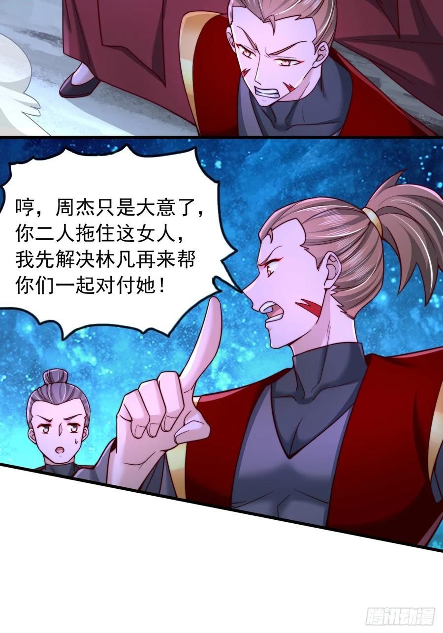 《表白美女宗主后，我无敌了？》第39话 赤魔宗 第41页