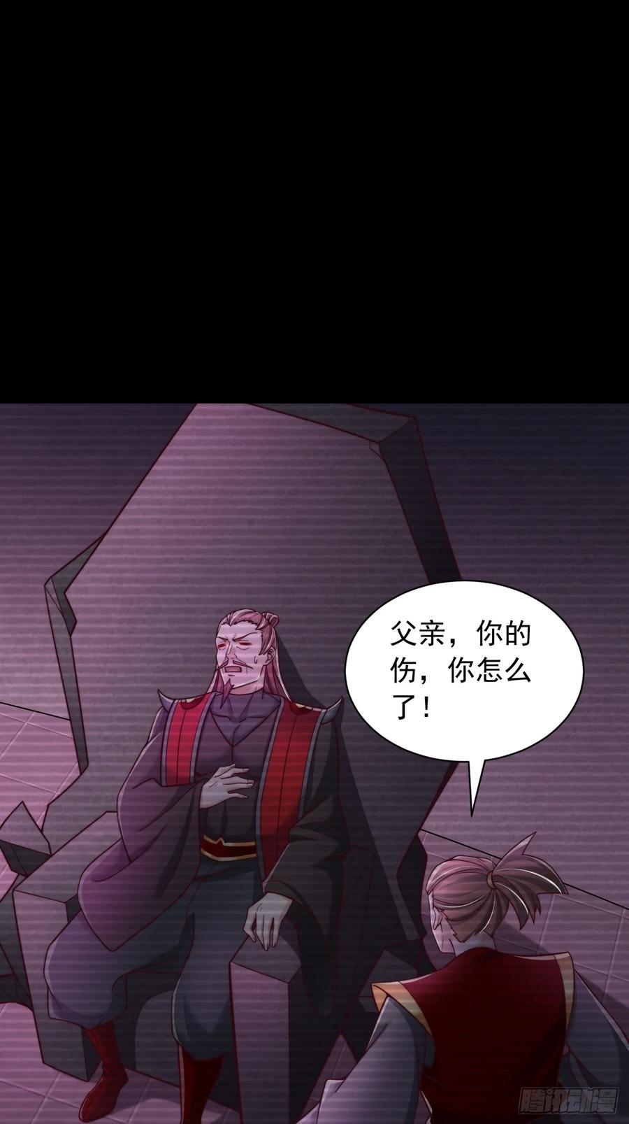 《表白美女宗主后，我无敌了？》第39话 赤魔宗 第28页