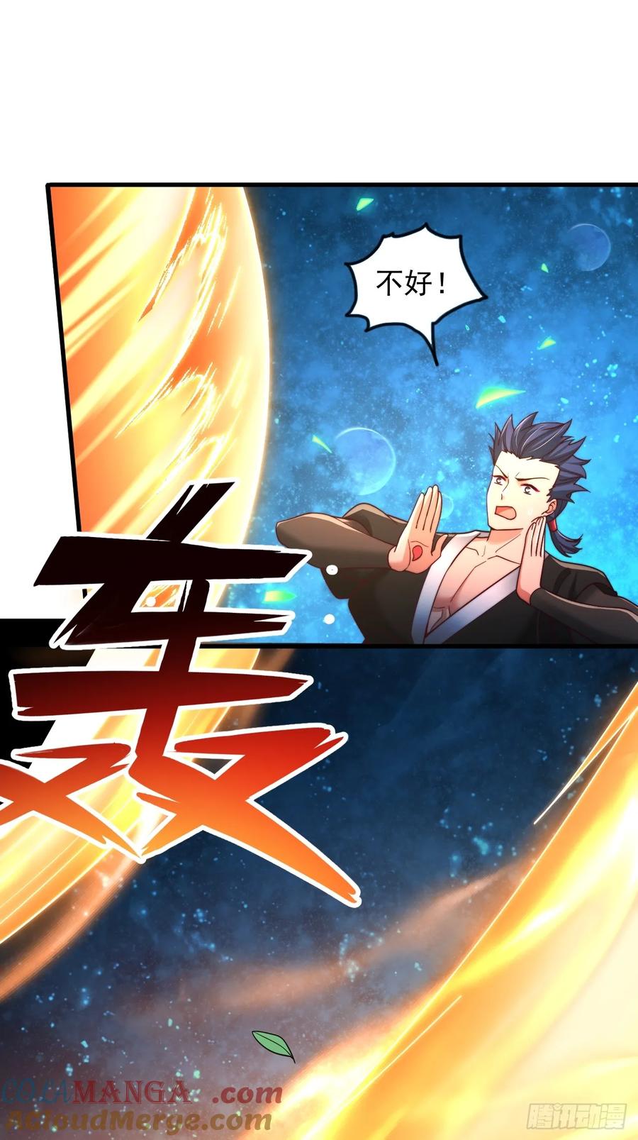 《表白美女宗主后，我无敌了？》第39话 赤魔宗 第12页