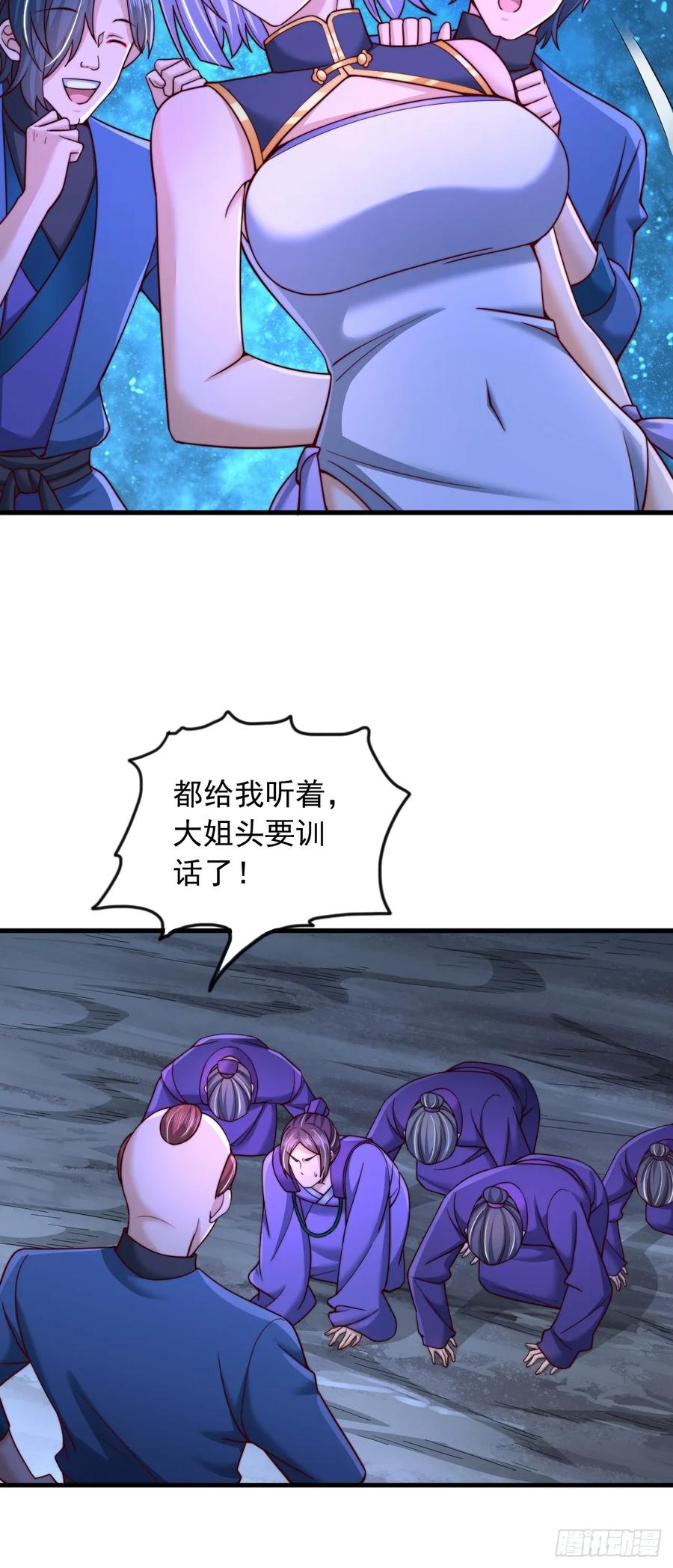 《表白美女宗主后，我无敌了？》第39话 赤魔宗 第19页
