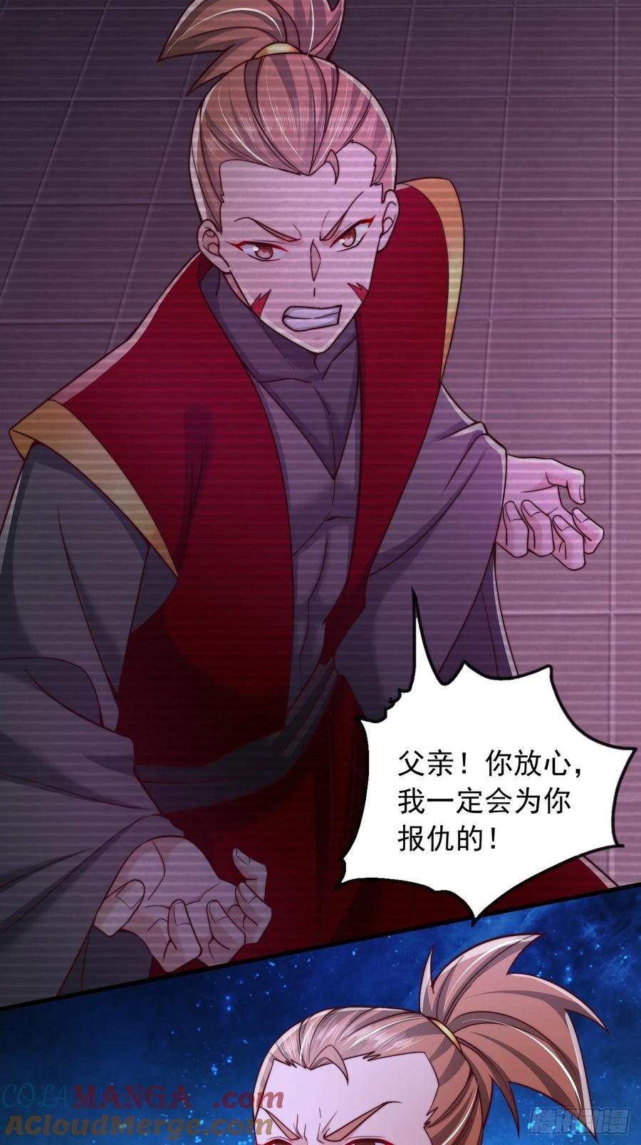 《表白美女宗主后，我无敌了？》第39话 赤魔宗 第30页
