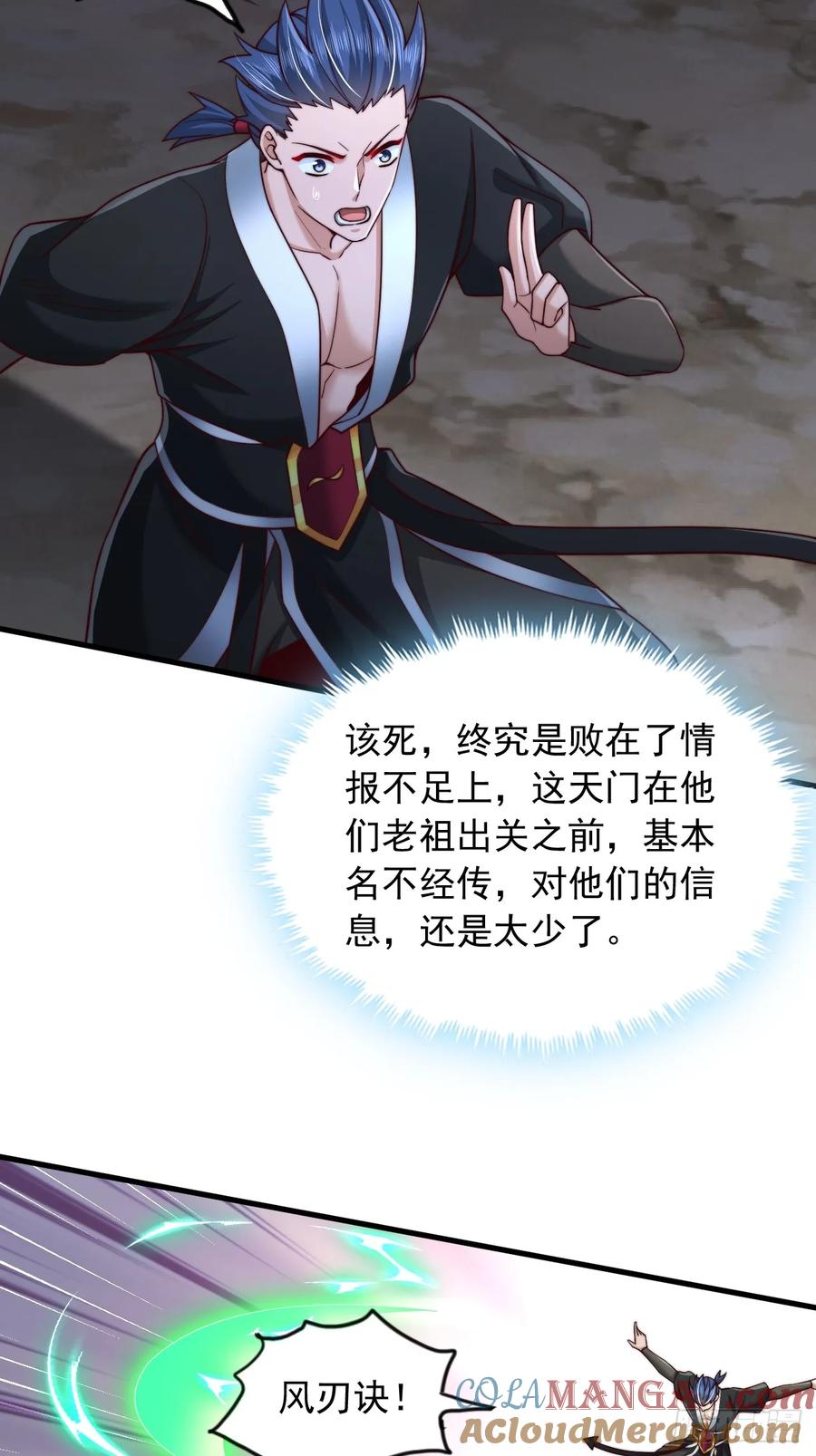 《表白美女宗主后，我无敌了？》第39话 赤魔宗 第9页
