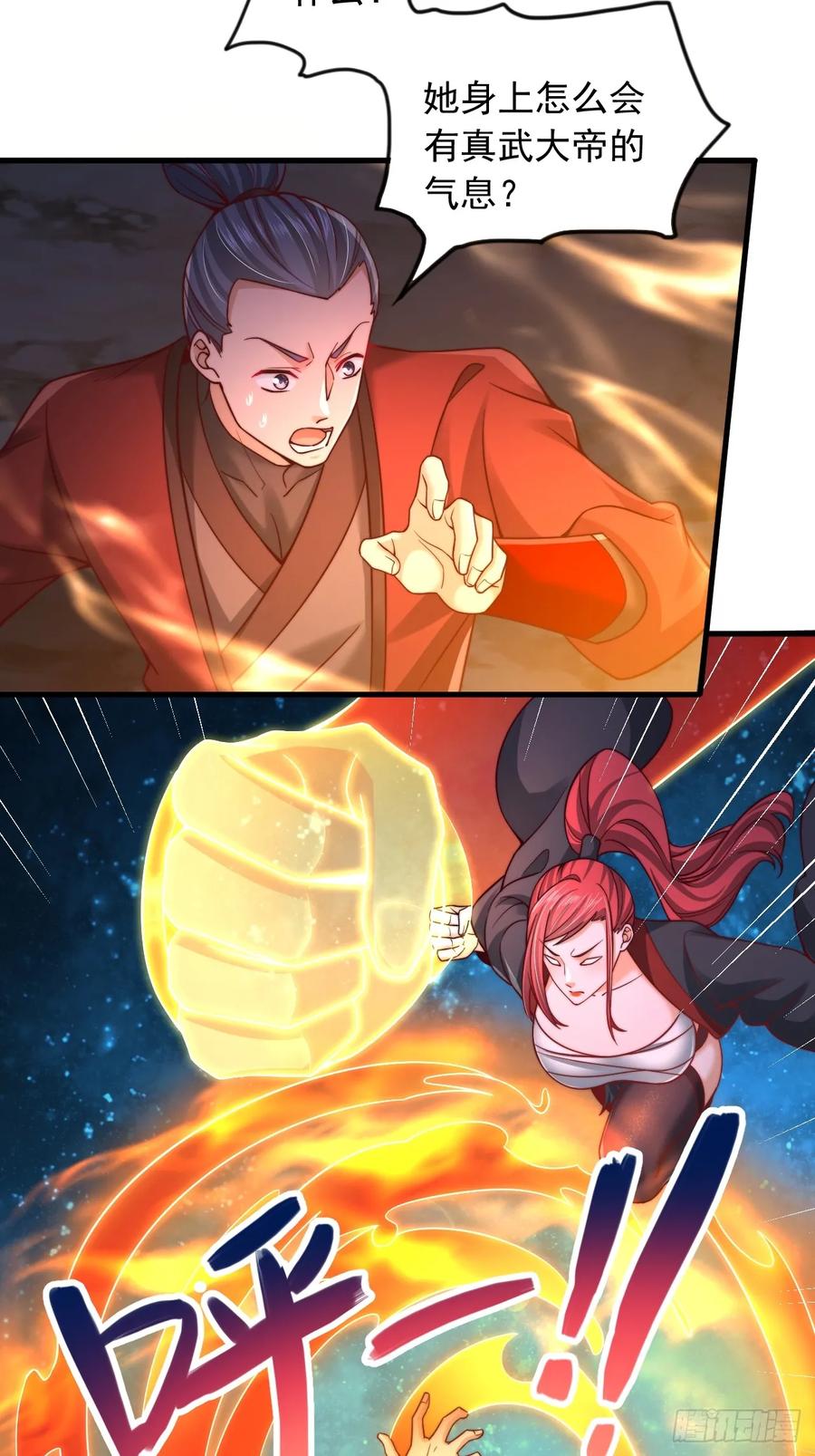 《表白美女宗主后，我无敌了？》第39话 赤魔宗 第38页