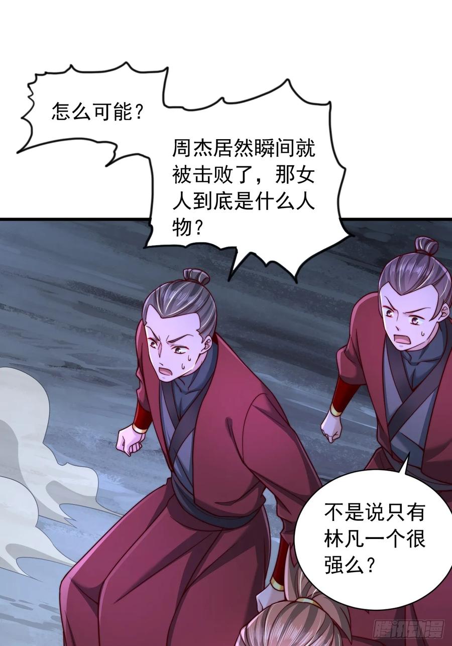《表白美女宗主后，我无敌了？》第39话 赤魔宗 第40页