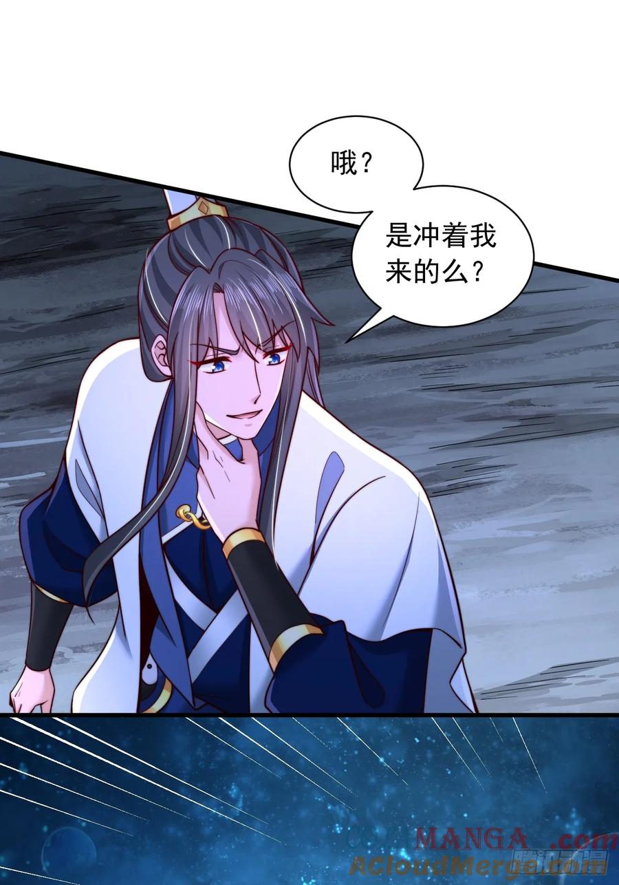 《表白美女宗主后，我无敌了？》第39话 赤魔宗 第42页