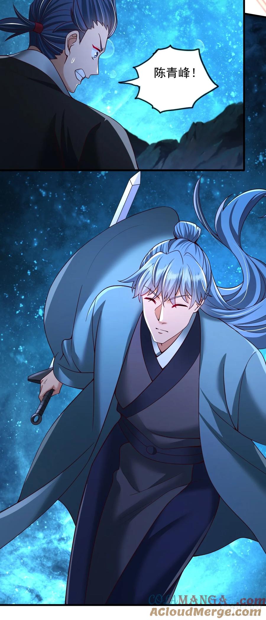 《表白美女宗主后，我无敌了？》第39话 赤魔宗 第3页