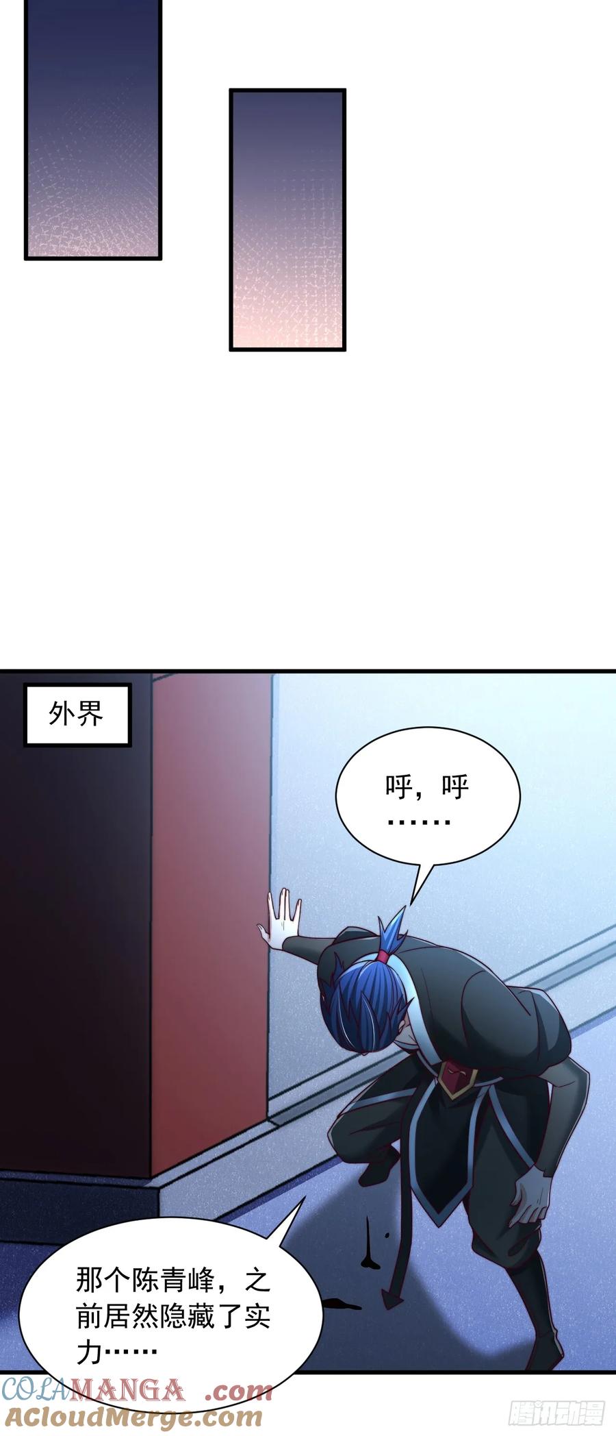 《表白美女宗主后，我无敌了？》第39话 赤魔宗 第15页