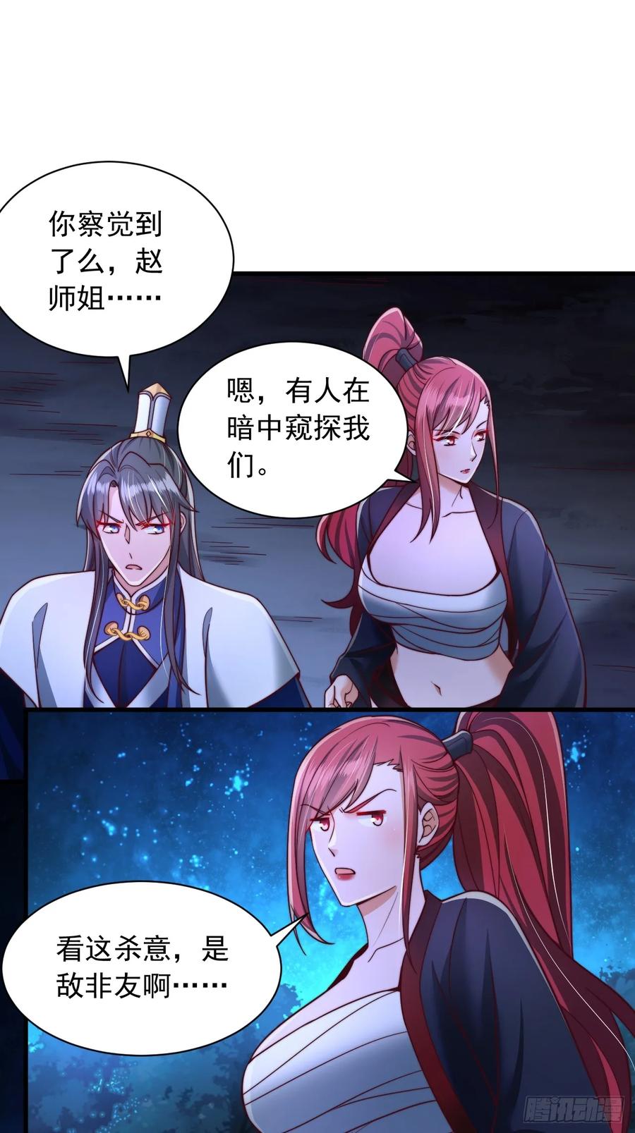 《表白美女宗主后，我无敌了？》第39话 赤魔宗 第32页