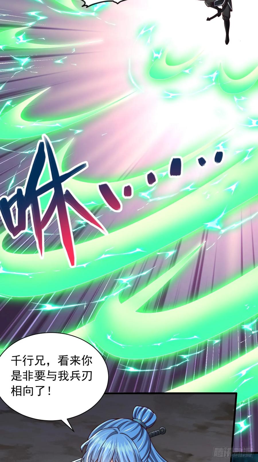 《表白美女宗主后，我无敌了？》第39话 赤魔宗 第10页