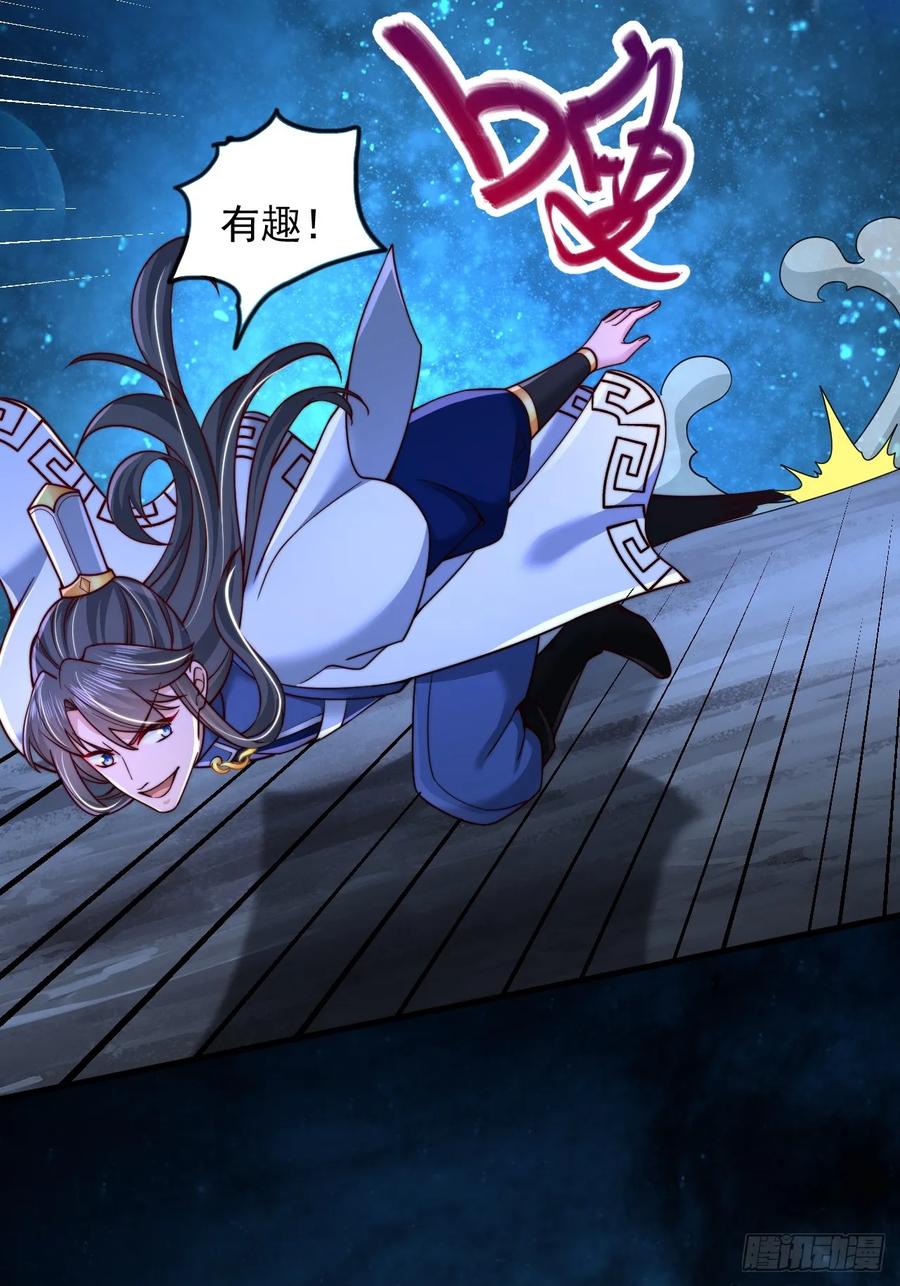 《表白美女宗主后，我无敌了？》第39话 赤魔宗 第43页