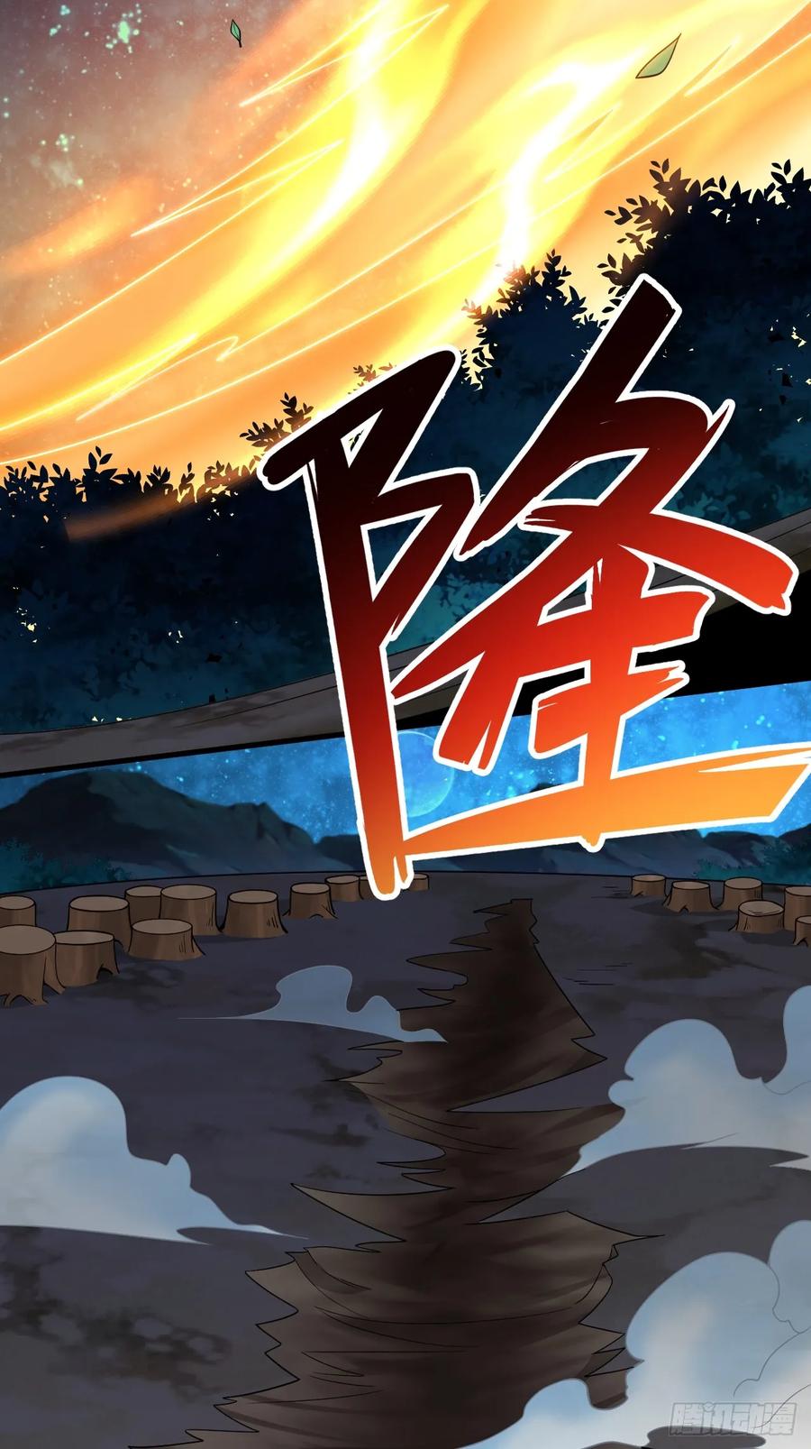 《表白美女宗主后，我无敌了？》第39话 赤魔宗 第13页
