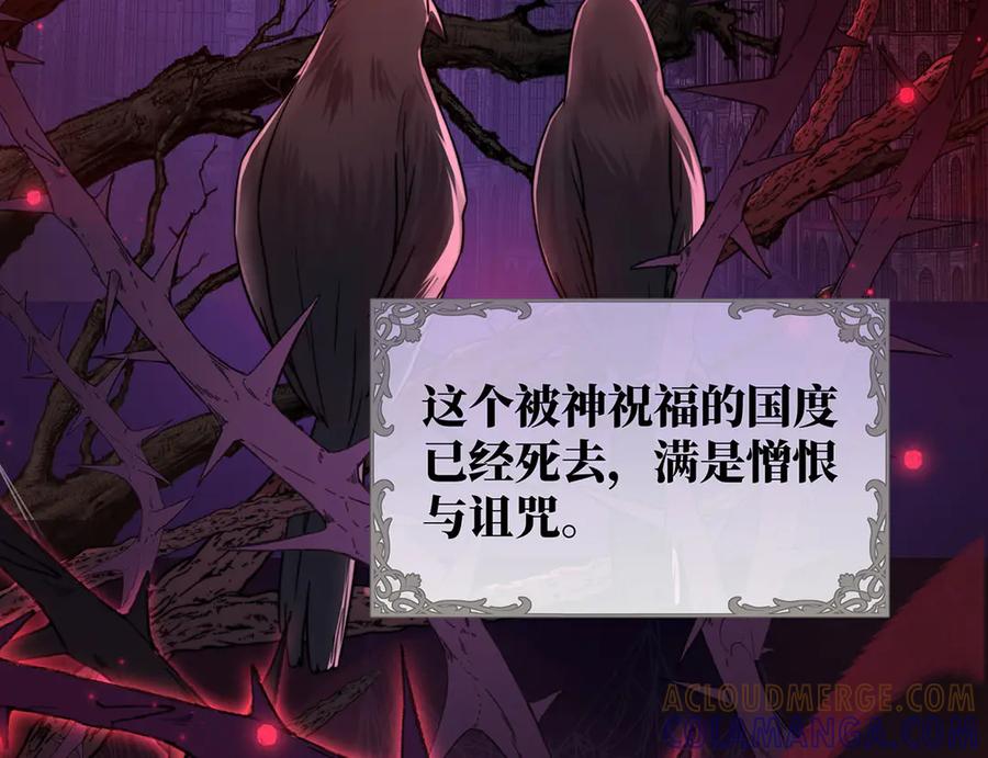 《罗斯玛丽的苏醒》序 一些童话的开始 第40页
