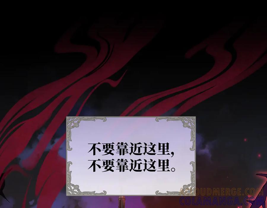 《罗斯玛丽的苏醒》序 一些童话的开始 第37页