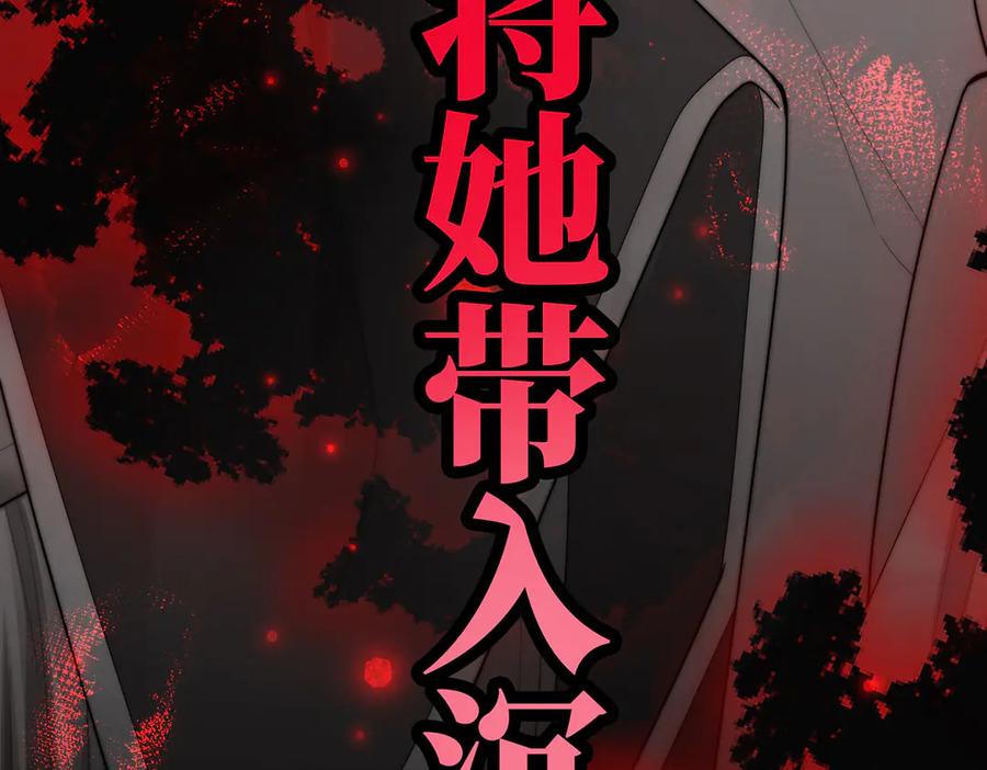 《罗斯玛丽的苏醒》序 一些童话的开始 第33页