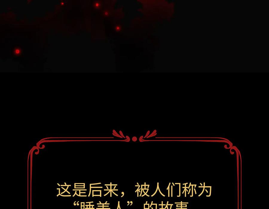 《罗斯玛丽的苏醒》序 一些童话的开始 第35页