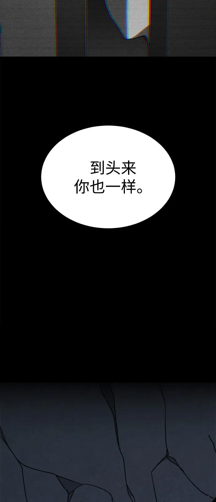 Lv999哥布林 - 第10话 - 第122张图