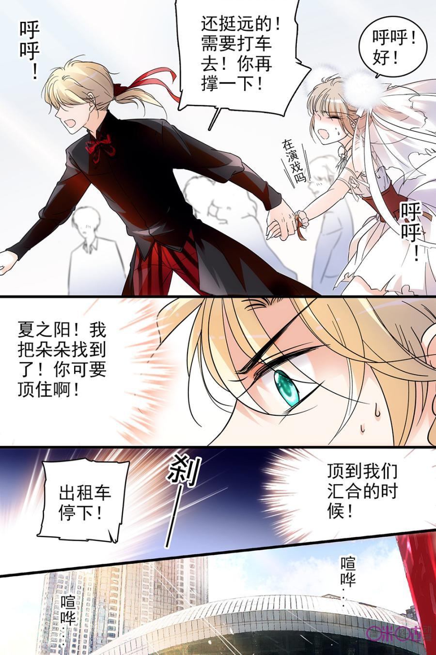 《青柠之夏》第107话 第16页