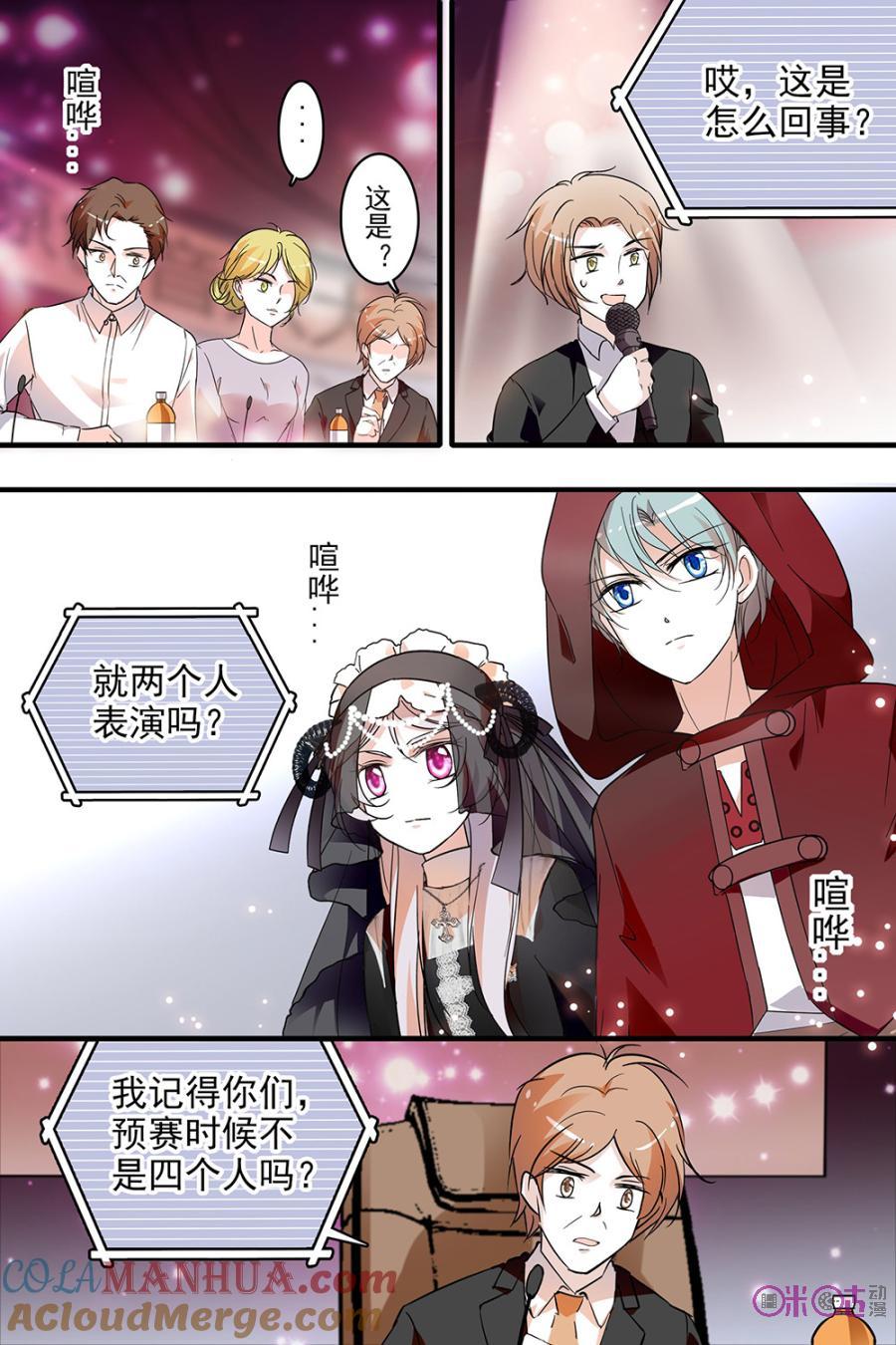 《青柠之夏》第107话 第17页