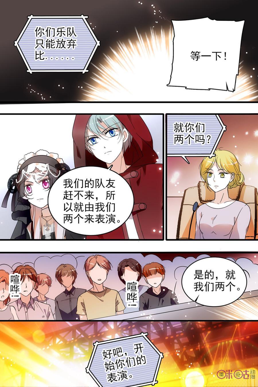 《青柠之夏》第107话 第20页