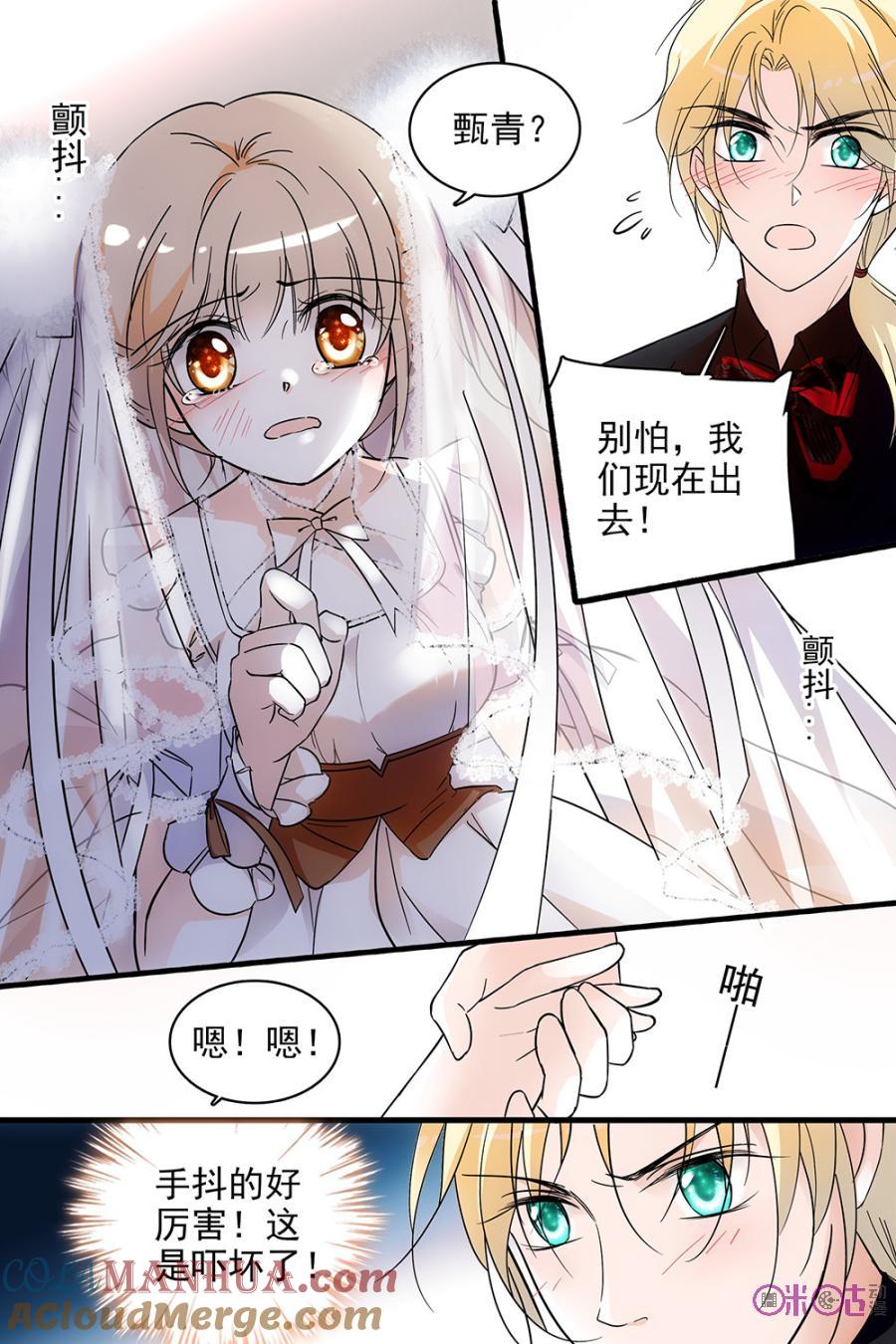 《青柠之夏》第107话 第11页