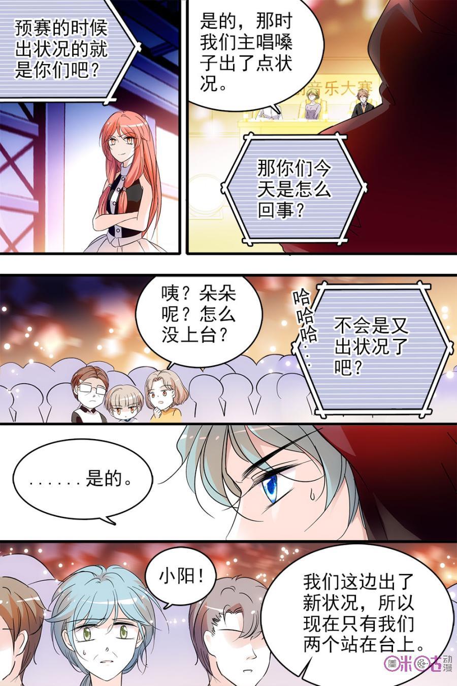 《青柠之夏》第107话 第18页