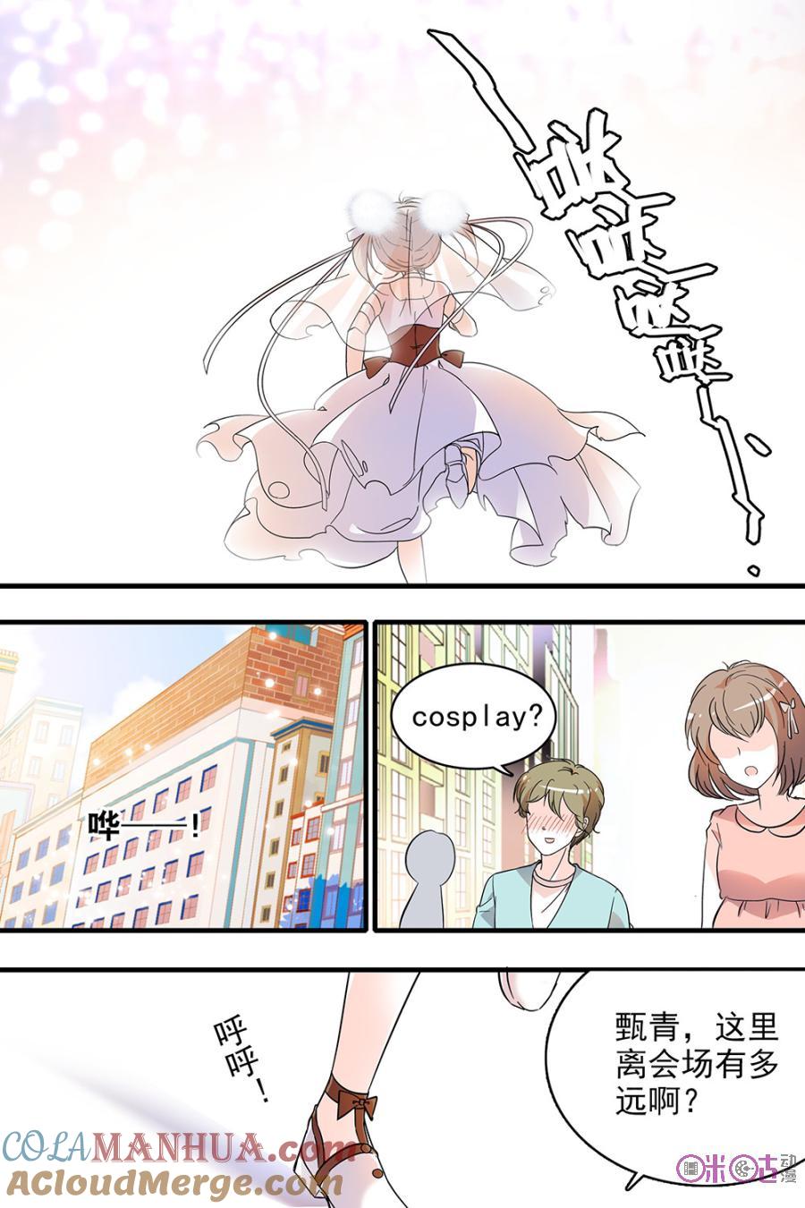 《青柠之夏》第107话 第15页