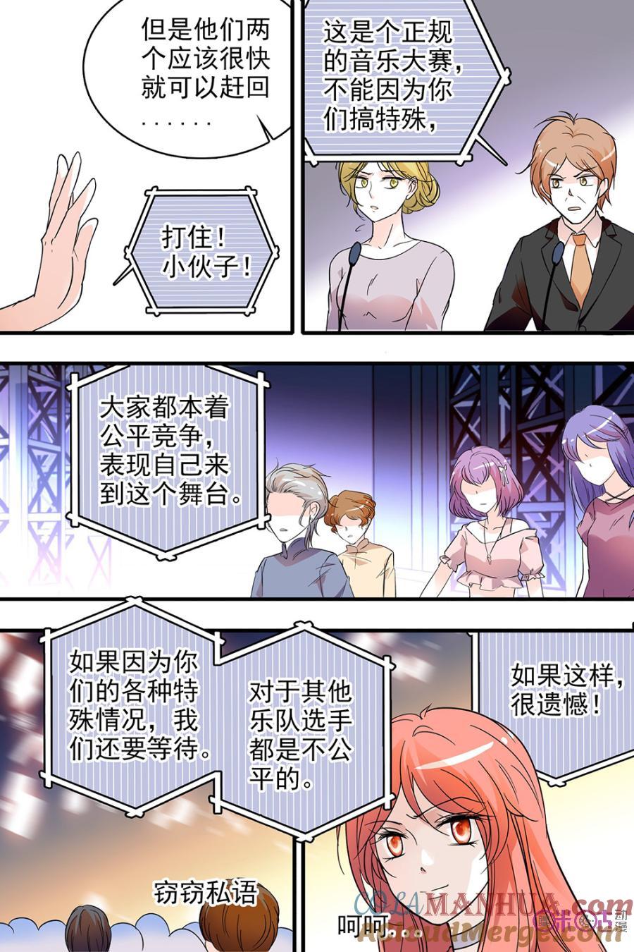 《青柠之夏》第107话 第19页