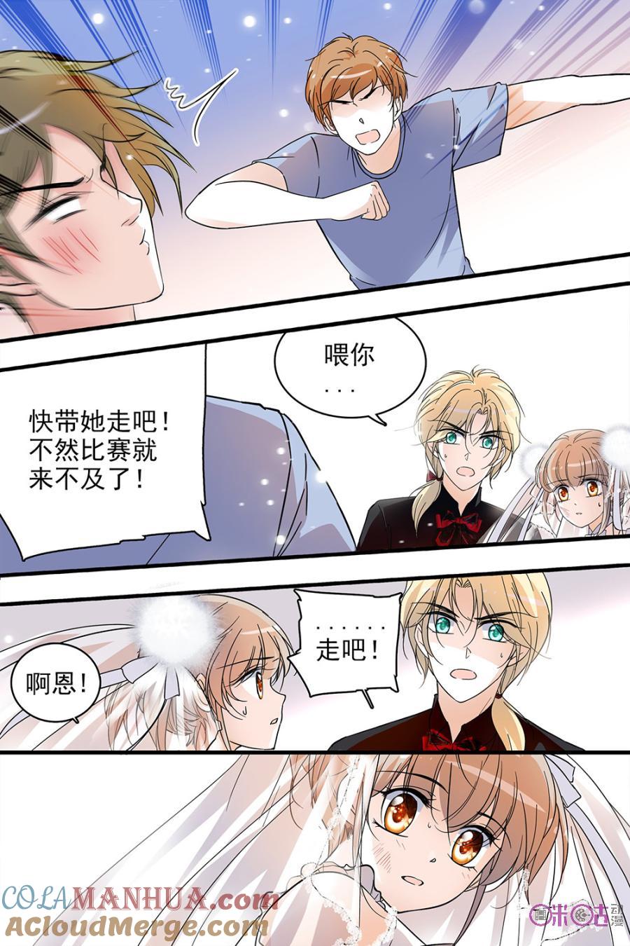 《青柠之夏》第107话 第13页