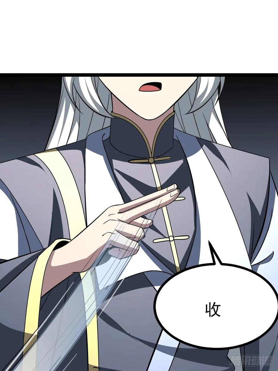 正义的我被系统逼成大反派 第106话 四个铜人 第42页