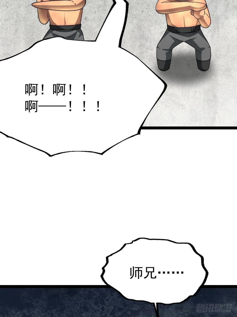 正义的我被系统逼成大反派 第106话 四个铜人 第38页