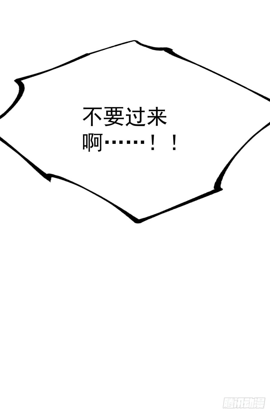 正义的我被系统逼成大反派 第106话 四个铜人 第36页