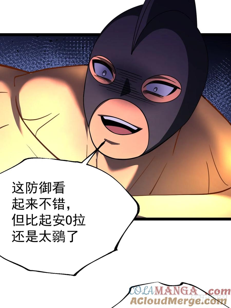 正义的我被系统逼成大反派 第106话 四个铜人 第34页