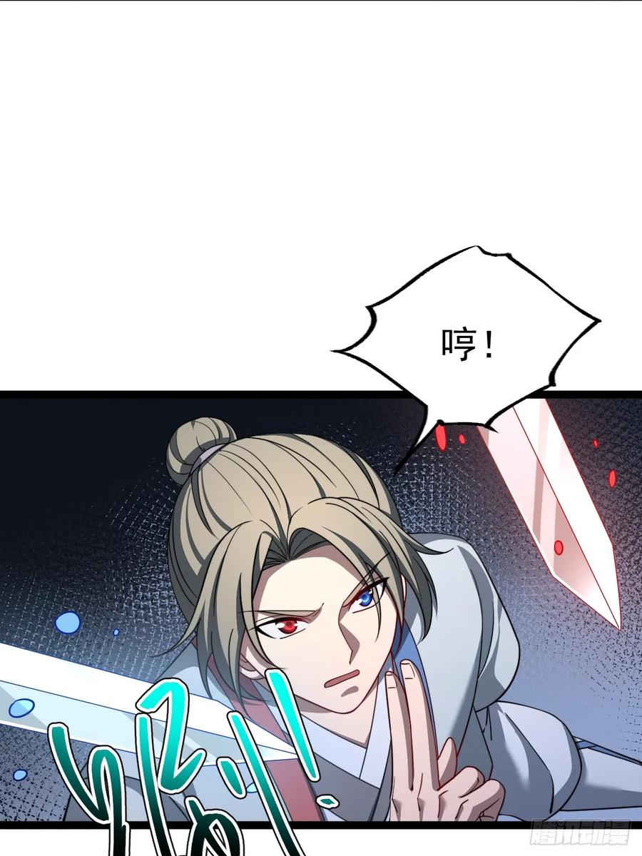正义的我被系统逼成大反派 第106话 四个铜人 第27页
