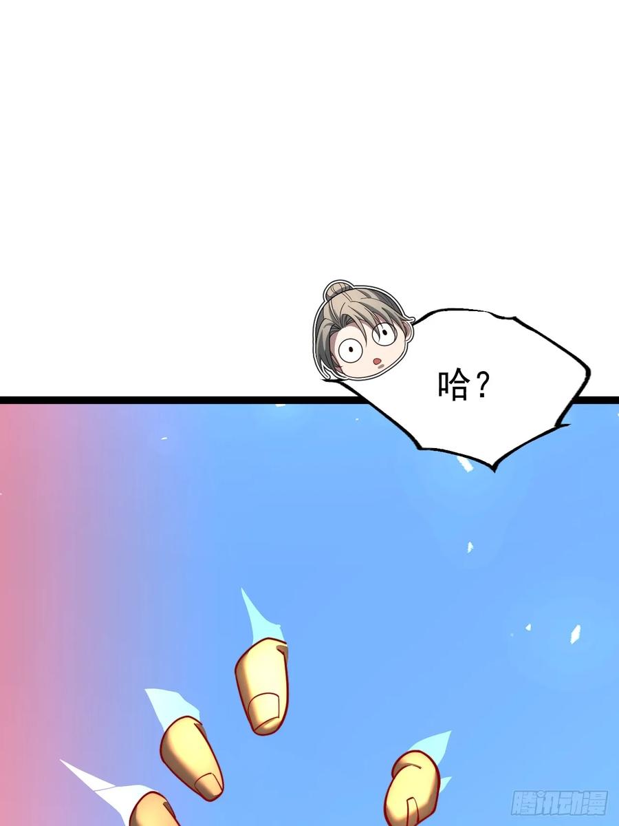 正义的我被系统逼成大反派 第106话 四个铜人 第30页