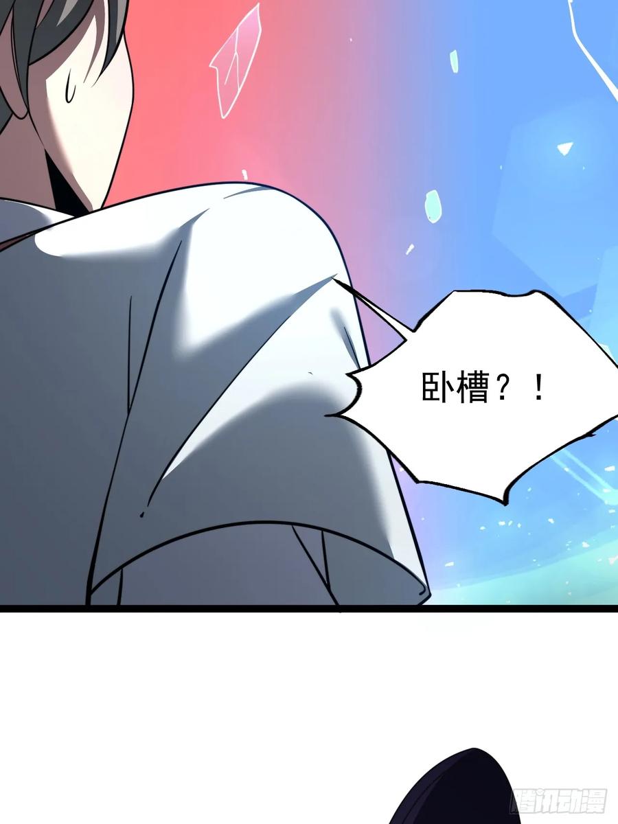 正义的我被系统逼成大反派 第106话 四个铜人 第33页