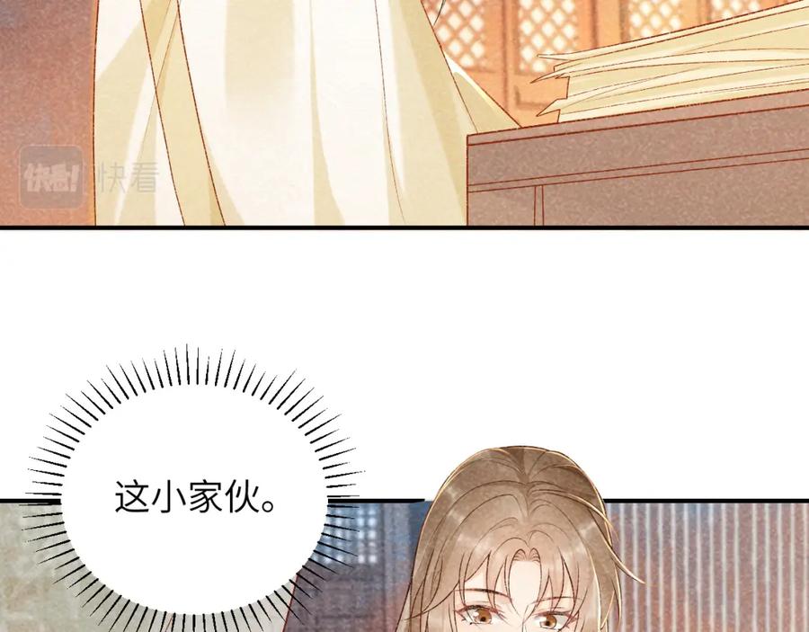 病态诱捕 第11话 找到出路啦！ 第16页