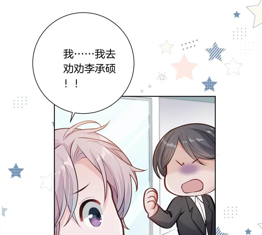 《姐姐不可以》难道这就是传说中的告白？！ 第96页