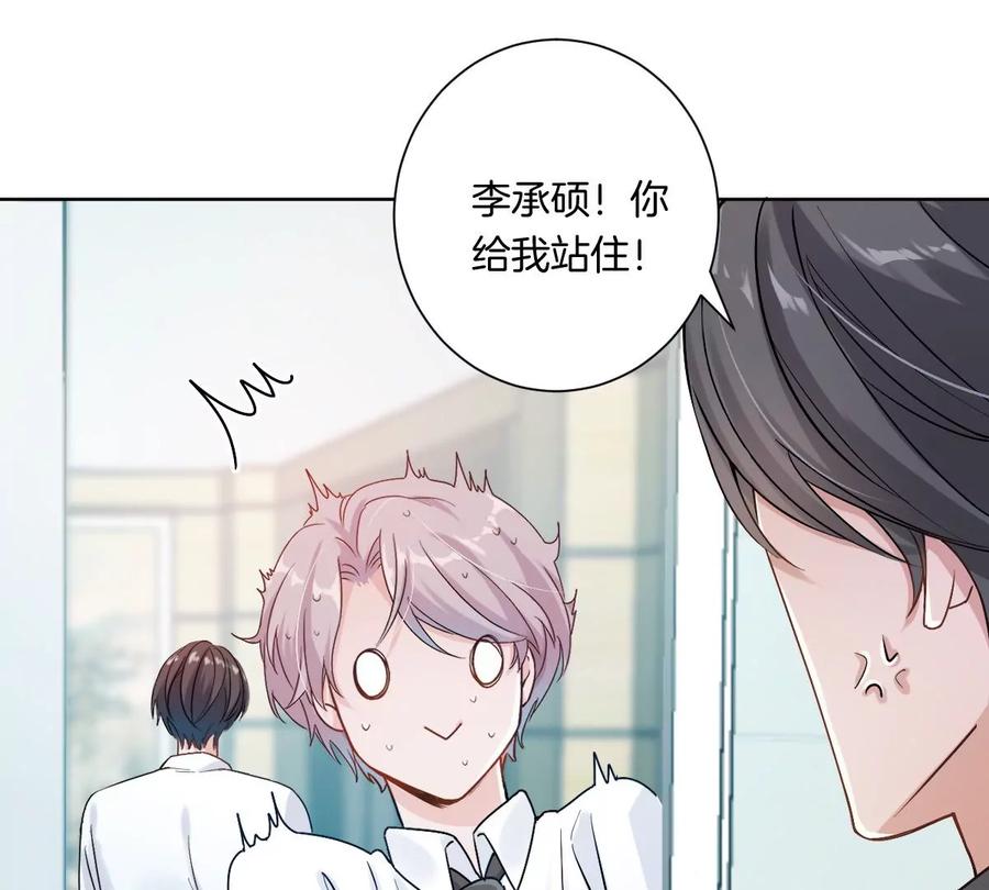 《姐姐不可以》难道这就是传说中的告白？！ 第94页