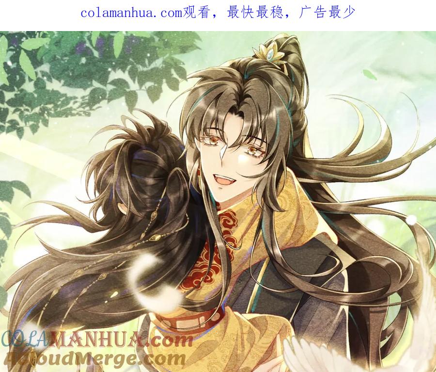 病态诱捕 第11话 找到出路啦！ 第1页
