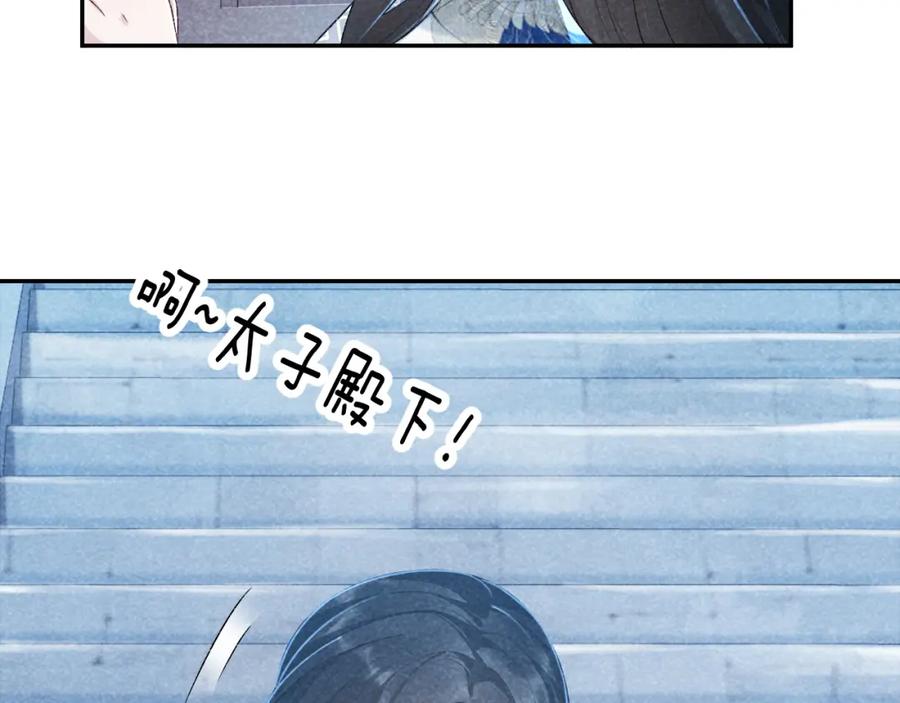 病态诱捕 第11话 找到出路啦！ 第6页