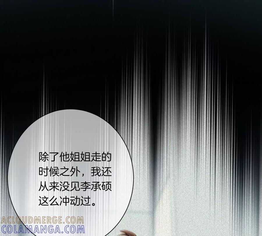 《姐姐不可以》难道这就是传说中的告白？！ 第57页