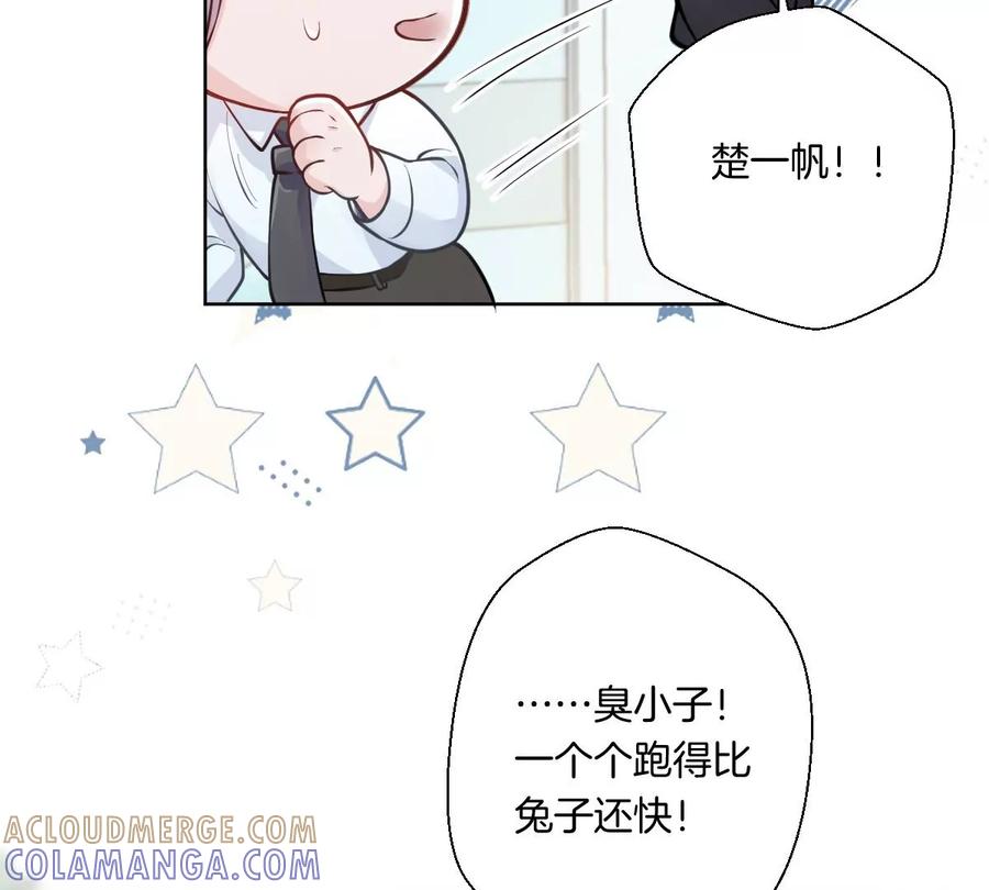 《姐姐不可以》难道这就是传说中的告白？！ 第97页