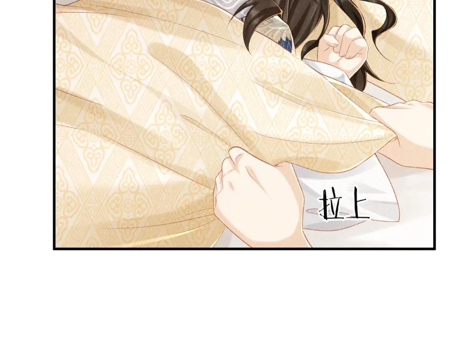 病态诱捕 第11话 找到出路啦！ 第20页